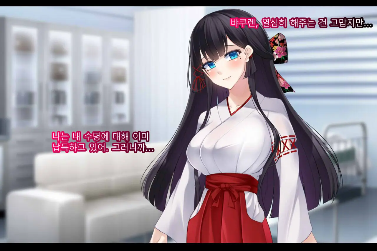Taimashi Kisaragi Kuon Chapter 1: Miko Ni Semaru Ma No Te